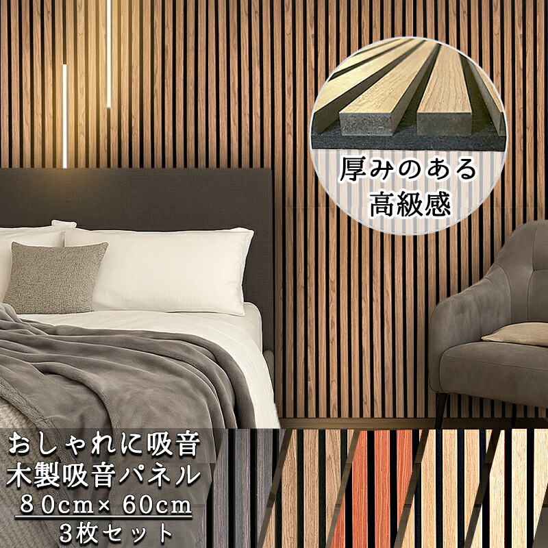 楽天市場】【限界値下げ】吸音パネル 1枚 3枚 吸音材 吸音ボード 吸音