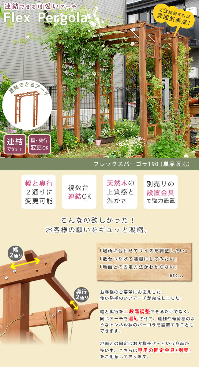 即日発送】 天然木製フレックスパーゴラアーチ190 アーチ 門 木製 バラ 薔薇 フェンス ホワイト ブラウン おしゃれ 小型 北欧 ガーデニング  屋外 家具 ツタ 蔦 イングリッシュガーデン エクステリア ロマンチック トレリス 園芸支柱 ガーデン dukeanddevines.com