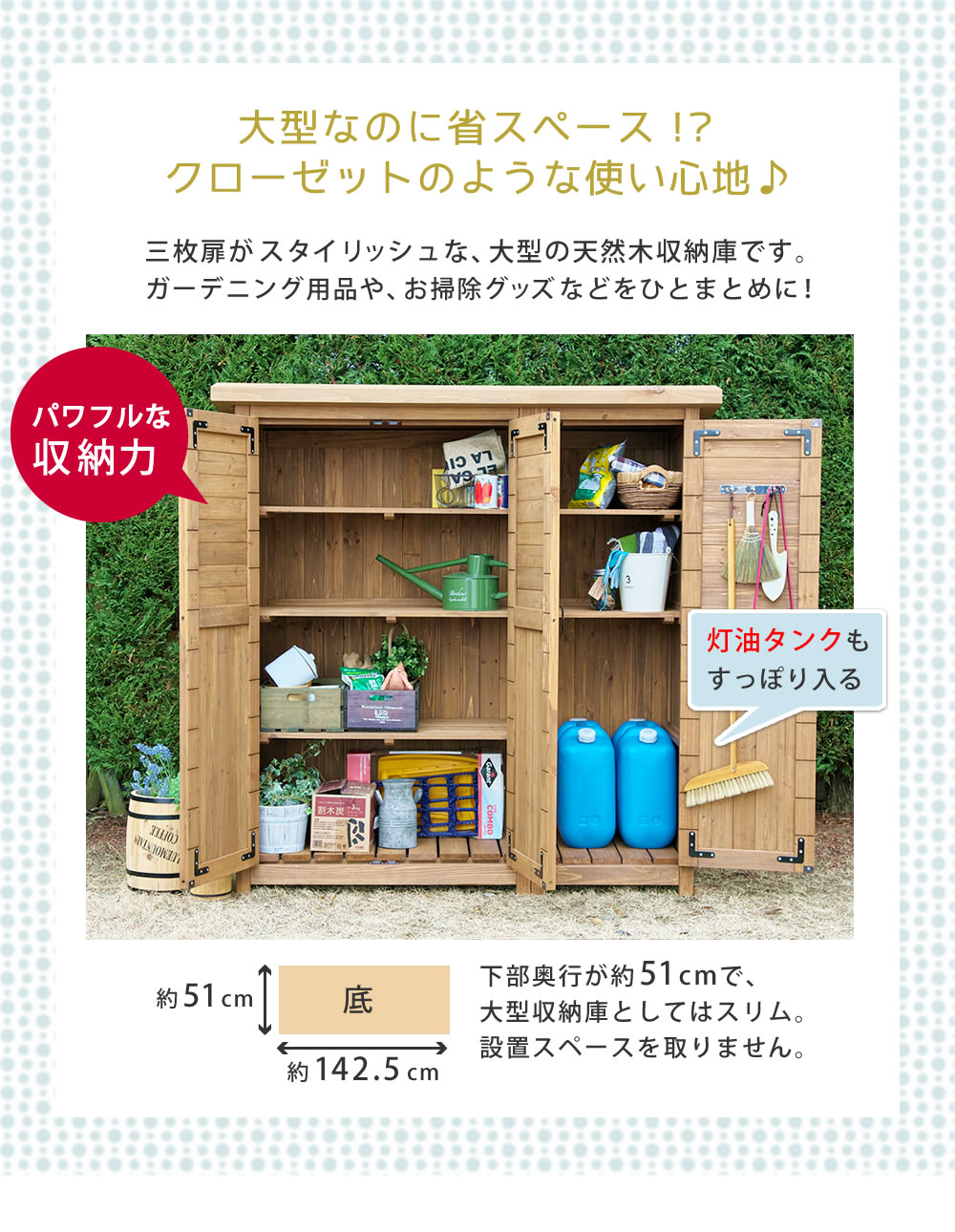 楽天市場 木製大型収納庫 三つ扉 送料無料 物置 倉庫 収納庫 天然木 木製 庭 物入れ おしゃれ 大型 北欧 ナチュラル ガーデニング キャンプ スポーツ 屋外 家具 ライトブラウン ホワイト Diyインテリアのお店 Colorspro