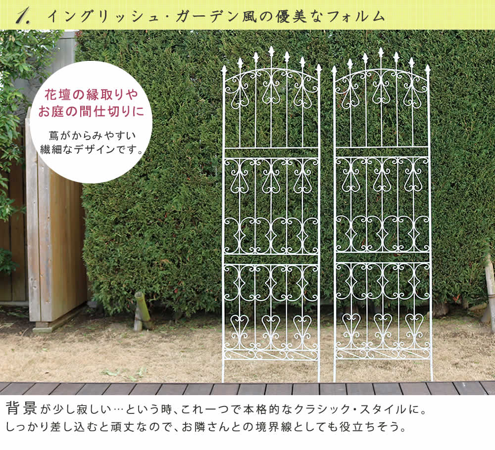 楽天市場 アイアンローズフェンス2 ハイタイプ 2枚組 フェンス アイアン ガーデンフェンス ガーデニング 枠 柵 仕切り 目隠し 境目 クラシカル アンティーク トレリス ベランダ つる 薔薇 バラ 朝顔 園芸 ラティス つるバラ 屋外 ガーデン Diyインテリアのお店 Colorspro