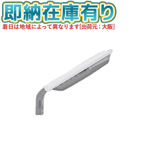 パナソニック 電力柱取付型防犯灯 ホワイト LED（電球色） NNY20394LE7 パナソニック NNY20399LE7 電力柱取付型 LED（電球色） 防犯灯 防雨型