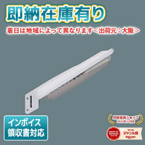 パナソニックLED 電力柱取付型防犯灯 防雨型 昼白色 NNY20353LE1 楽天市場】パナソニック LED 防犯灯 電力柱取付型 昼白色 ASA