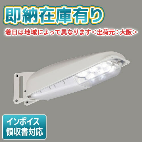 楽天市場】[法人限定][即納在庫有り] LEDK-78928N-LS1 東芝 LED 防犯灯