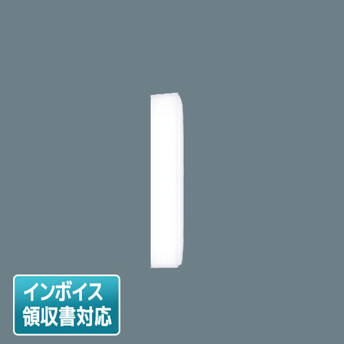 楽天市場】[法人限定] NNFW21800K LE9 パナソニック 天井直付型 壁直付