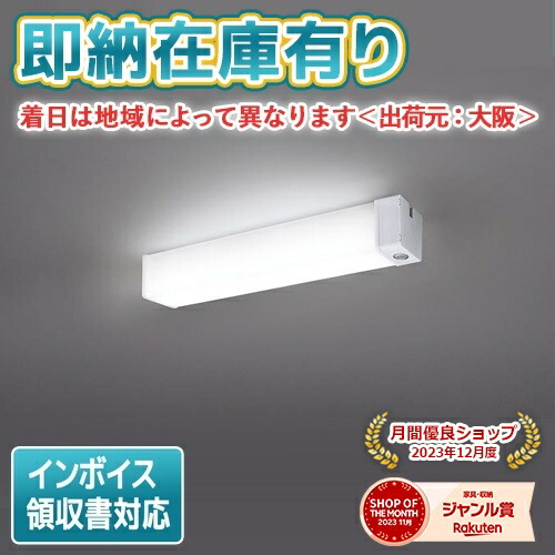 Panasonic LED照明器具 NNFS41811CLE9 NNFS41811C | 照明器具検索 | 照明器具 | Panasonic