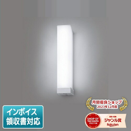 楽天市場】[法人限定] NNFW21800K LE9 パナソニック 天井直付型 壁直付