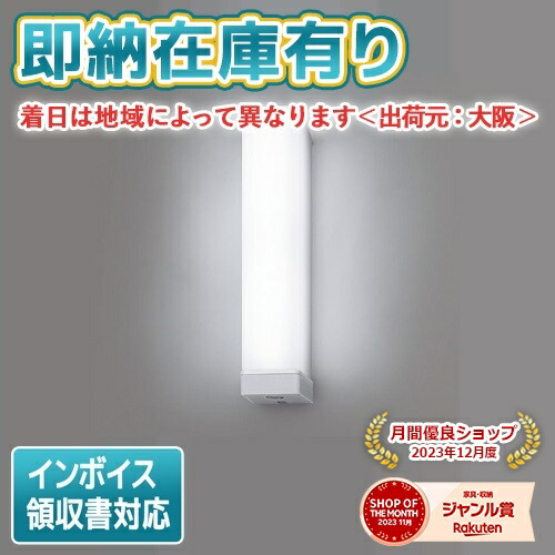 楽天市場】[法人限定][即納在庫有り] NNFS21811C LE9 パナソニック 壁