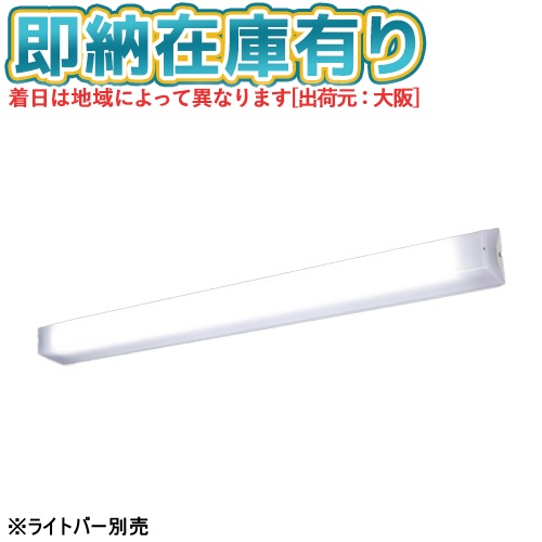 [法人限定][即納在庫有り] LEEB-40901W 東芝 LED器具防水ブラケット 器具本体のみ【ライトバー別売り】[ LEEB40901W ] 9,300円