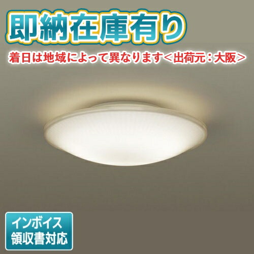 ○[法人限定][即納在庫有り] LSEB2052 LE1 パナソニック 天井直付型 LED 電球色 シーリングライト 拡散タイプ【LGB51615 LE1 [ LGB51615LE1 ] 同等品】 [ LSEB2052LE1 ]