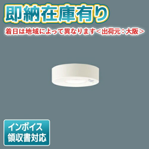 ○[法人限定][即納在庫有り] LSEBC2020 LE1 パナソニック 天井直付型 LED 電球色 ダウンシーリング 拡散タイプ FreePa ペア点灯可能型 ON OFF型 明るさセンサ付【LGBC58012 LE1 [ LGBC58012LE1 ] 同等品】 [ LSEBC2020LE1 ] 7,440円