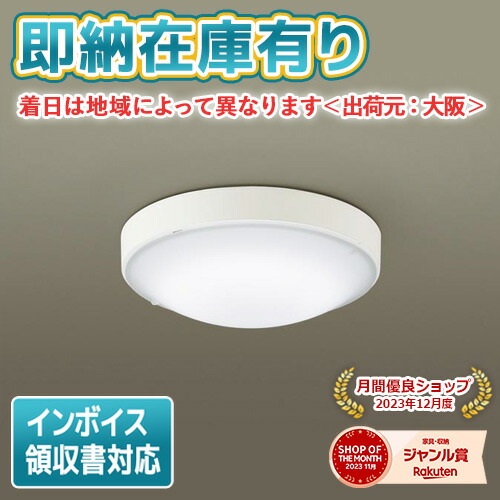 楽天市場】[法人限定][即納在庫有り] NYS15041 LE7 パナソニック LED