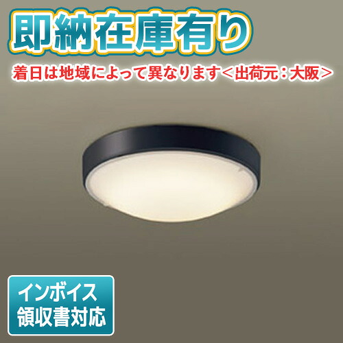 ○[法人限定][即納在庫有り] LSEW2030 CF1 パナソニック ※ランプ付 リニューアル用 天井直付型 壁直付型 LED 電球色 シーリングライト LEDフラットランプ交換型 防湿 防雨【LGW51716B CF1 [ LGW51716BCF1 ] 同等品】 [ LSEW2030CF1 ]