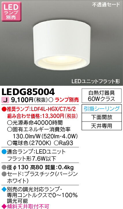 楽天市場】[法人限定] LSLG900 パナソニック ※ランプ別売 壁直付