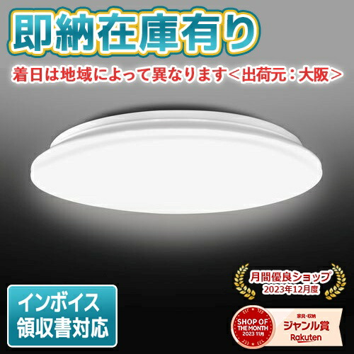 楽天市場】LEDシーリングライト 2台セット LHR1864DK 6畳用