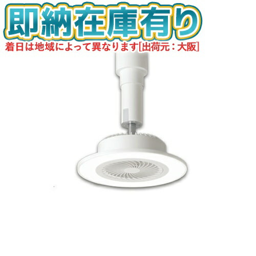 楽天市場】○[即納在庫有り] SH9148LDR オーデリック LEDシーリング