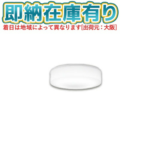 ○[即納在庫有り]SH9122LD オーデリック LED 浴室灯 防湿・防雨型 非調光昼白色