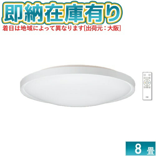 ○[即納在庫有り] SH8377LDR オーデリック LEDシーリングライト 間接光付 調光調色 8畳 [ SH8377LDR ]