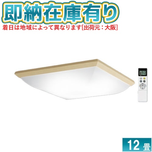 ○[即納在庫有り] SH8373LDR オーデリック LEDシーリングライト 和風 調光調色 12畳 [ SH8373LDR ]