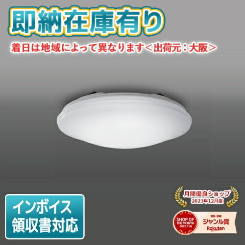 11月処分】タキズミ TLP-607 6灯 LEDシーリングライト TAKIZUMI