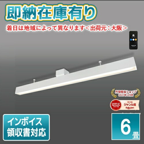 楽天市場】パナソニック 一体型LEDベースライト iDシリーズ ライト