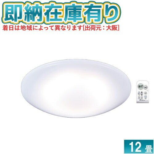 楽天市場】【 送料無料 】タキズミ GB12911 LEDシーリング 12畳用 調光