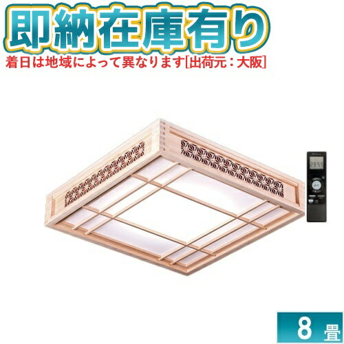 ○[即納在庫有り] GDM80311 タキズミ 瀧住 TAKIZUMI 和風LEDシーリングライト ～8畳用 調光 調色 [ GDM80311 ]
