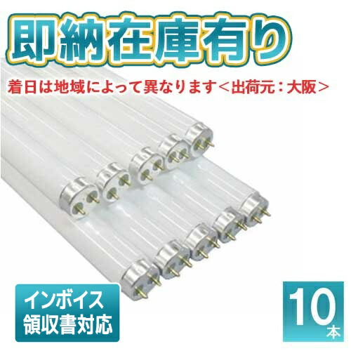 楽天市場】【マラソン期間P2倍】ホタルクス（旧:NEC） FL10N25本セット