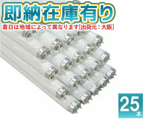[法人限定][即納在庫有り] パナソニック ※受注品 (25本セット) FL40SSENW37F3D パルックプレミア蛍光灯 直管・スタータ形 ナチュラル色｜照明専門店ライトエキスパート