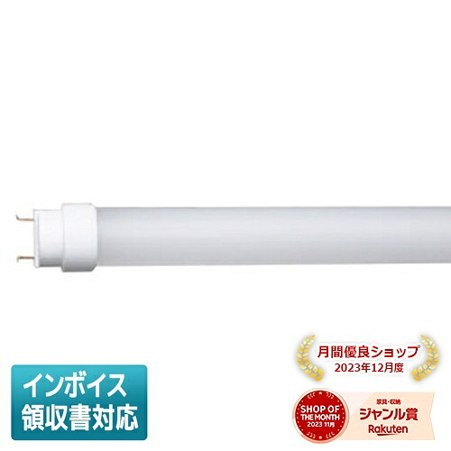 [法人限定] LDL40S・WW/29/35-K パナソニック [ LDL40SWW2935K ] 直管LEDランプ 温白色 3800lmタイプ Hf32形高出力型器具相当