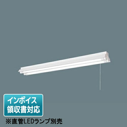 楽天市場】[法人限定] NNF42245K LE9 パナソニック【直管LEDランプ別売