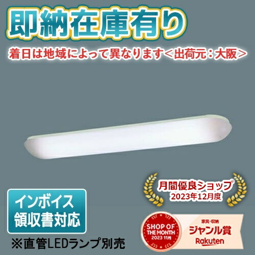 楽天市場】[法人限定][即納在庫有り] NNLG41623C 天井直付型 40