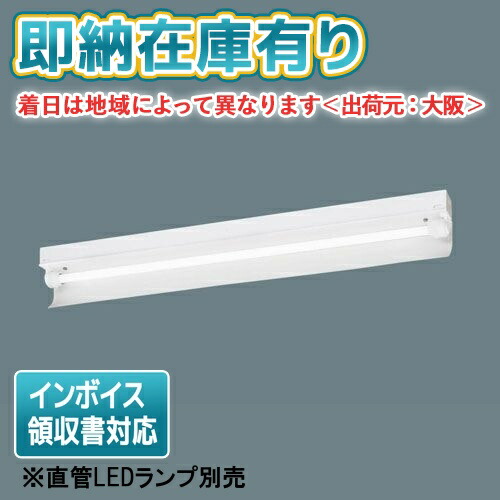 楽天市場】[法人限定] NNFJ41300 LE9 パナソニック ※直管LED