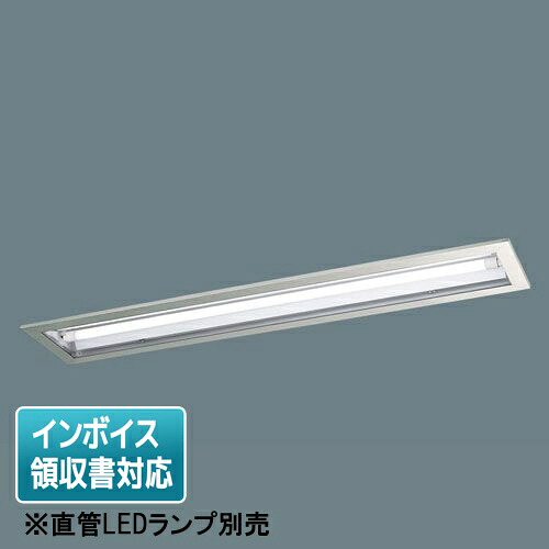 [法人限定] NNFJ42851 LT9 パナソニック ※直管LEDランプ別売 クリーンルーム向け工場用 天井埋込型 40形 直管LEDランプ 調光 [ NNFJ42851LT9 ] 28,348円