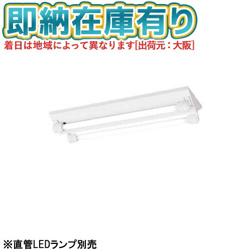 [法人限定][即納在庫有り] NNFW22001J LE9 パナソニック【直管LEDランプ別売】天井直付型 20形 直管LEDランプ 防湿型・防雨型 [ NNFW22001JLE9 ]