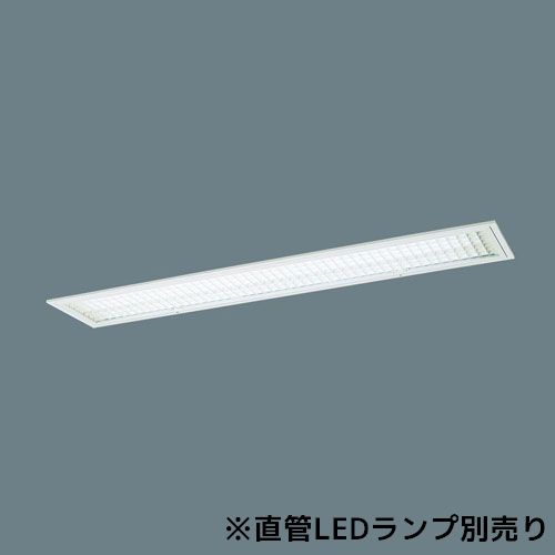 [法人限定] XFL323KL LT9 パナソニック【直管LEDランプ別売】天井埋込型40形 アルミルーバ ライコン別売 [ XFL323KLLT9 ]