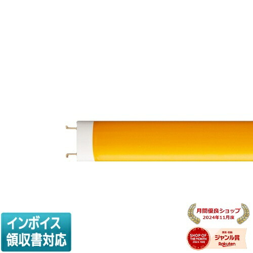 ▲納期未定[法人限定] LDL40T･Y/27/18･P-IC 三菱 ※受注品 直管LEDランプ 黄色 [ LDL40TY2718PIC ]
