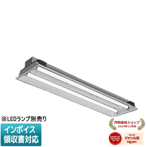 ▲納期未定[法人限定] EL-LFB45702B.AHX 三菱 ※受注品 器具本体単品 下面開放タイプ 連続調光 300幅 2灯用 ※直管ランプ別売り [ ELLFB45702BAHX ]