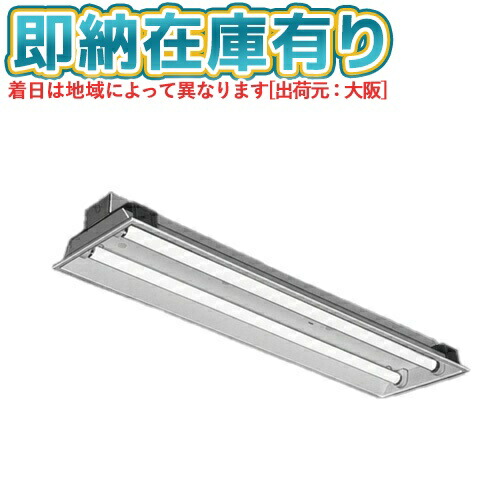 ▲[法人限定][即納在庫有り] EL-LFB45702C AHN(34N3A) 三菱 ※受注品 300幅 下面開放タイプ2灯用 昼白色(5000K) [ ELLFB45702CAHN34N3A ]