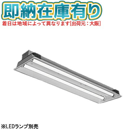 ▲[法人限定][即納在庫有り] EL-LFB45702C.AHN 三菱 ※受注品 器具本体単品 下面開放タイプ 300幅 2灯用 ※直管ランプ別売り [ ELLFB45702CAHN ]