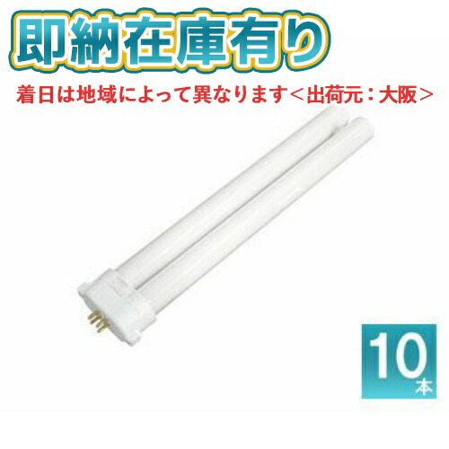 楽天市場】○[法人限定][即納在庫有り] パナソニック ※受注品 (10本