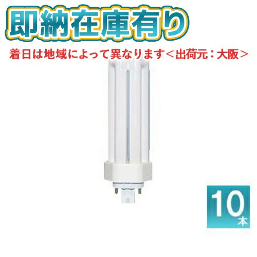 楽天市場】○[法人限定][即納在庫有り] パナソニック ※受注品 (10本