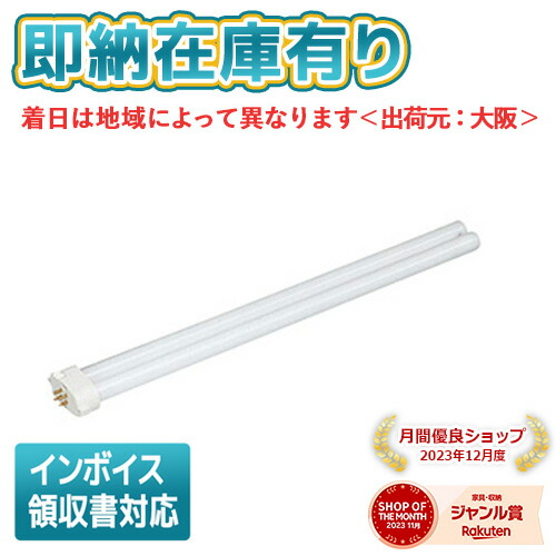 楽天市場】【在庫有り】 パナソニック FHP45ENF3 ( FHP45EN 後継品番