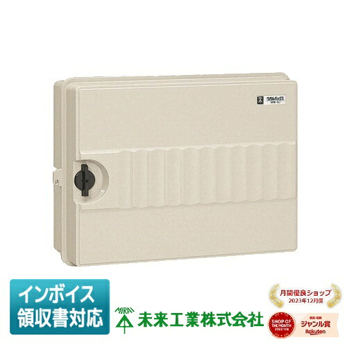 [法人限定] WB-5M 未来工業 ミライ ウオルボックス [ WB5M ]｜照明専門店ライトエキスパート