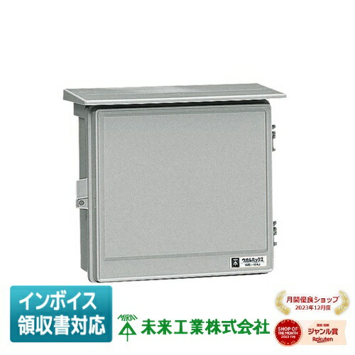 楽天市場】[法人限定] WB-13AJ 未来工業 ミライ ウオルボックス
