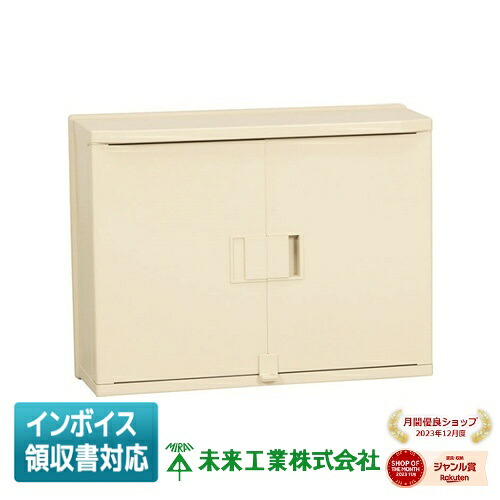 [法人限定] WBA-17AM 未来工業 ミライ ウオルボックス (ヨコ型） [ WBA17AM ]｜照明専門店ライトエキスパート