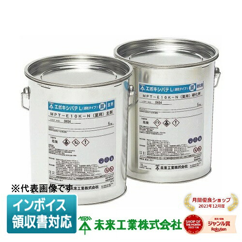 [法人限定] MPT-E10K-F ※1個 未来工業 ミライ エポキシパテＬ [ MPTE10KF ]｜照明専門店ライトエキスパート