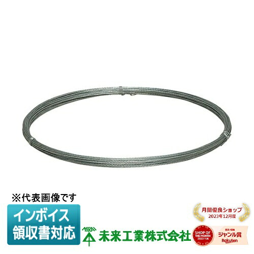 [法人限定] YM22-50 未来工業 ミライ メッセンジャーワイヤー [ YM2250 ]｜照明専門店ライトエキスパート