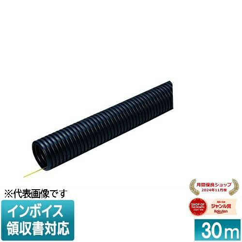 [法人限定] MFX-22S 30m 未来工業 ミライ ミラレックス [ MFX22S ]｜照明専門店ライトエキスパート
