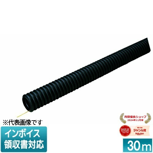 [法人限定] FEP-30S 30m 未来工業 ミライ ミラレックスF [ FEP30S ]｜照明専門店ライトエキスパート