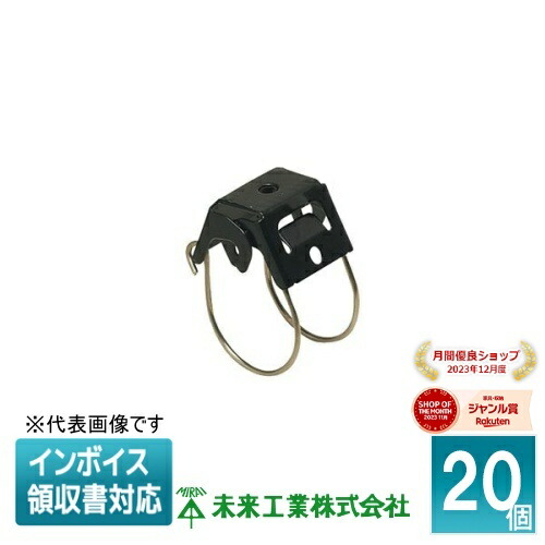 [法人限定] YH3N-36 (20個入) 未来工業 ミライ ワイヤーハンガー [ YH3N36 ]｜照明専門店ライトエキスパート